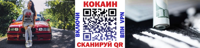 купить закладку  Вельск  Кокаин 97% 