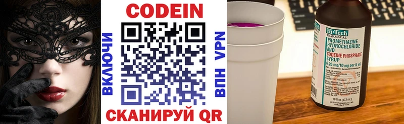 Кодеиновый сироп Lean Purple Drank  цены   Вельск 