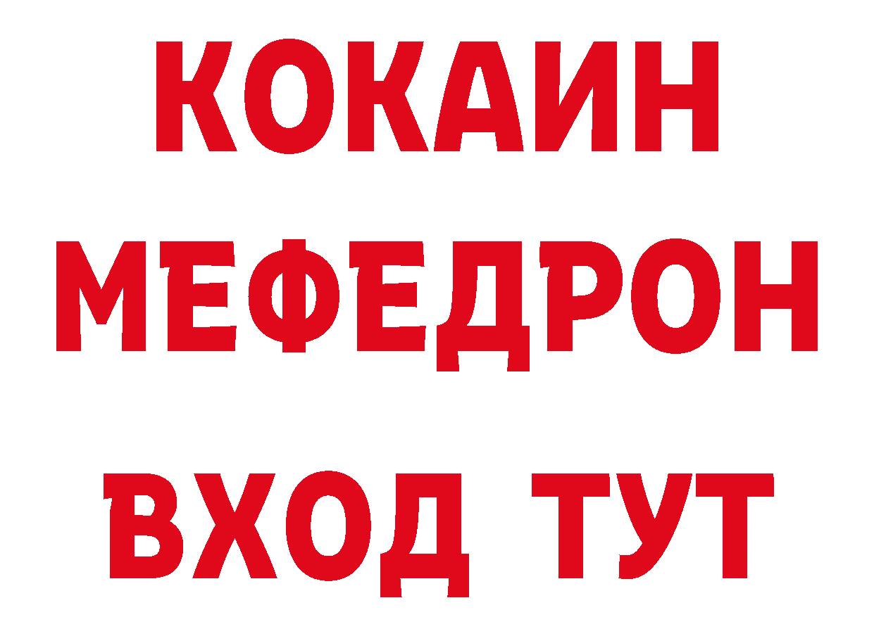 БУТИРАТ оксибутират зеркало сайты даркнета ссылка на мегу Вельск