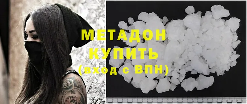 где можно купить   Вельск  Метадон кристалл 