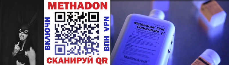 Метадон мёд  Вельск 