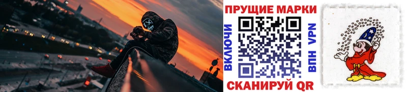 Марки 25I-NBOMe 1,5мг  даркнет сайт  Вельск 